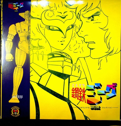 Chumei watanabe kotetsu jeeg - chumei,